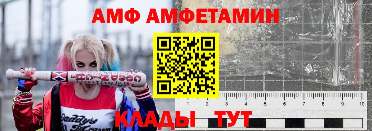 АМФ  Вход с VPN  Каменск-Шахтинский  Amphetamine 98% 