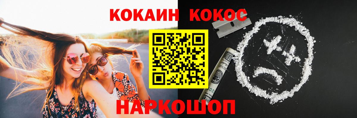 Кокаин Перу Каменск-Шахтинский