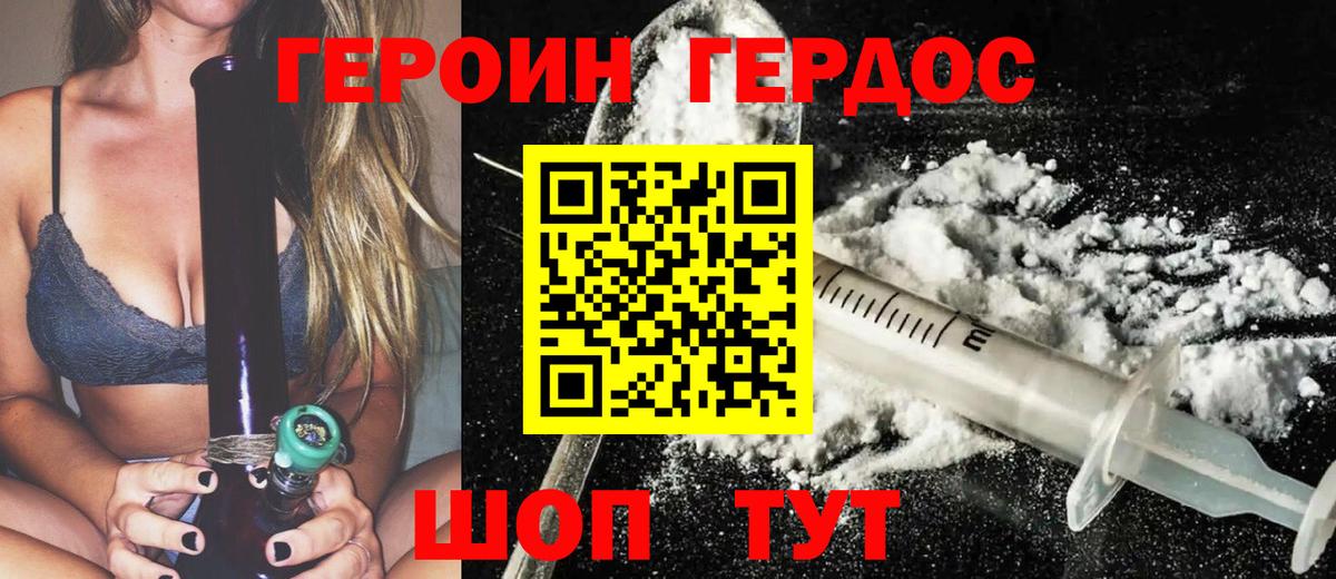 ГЕРОИН афганец Каменск-Шахтинский
