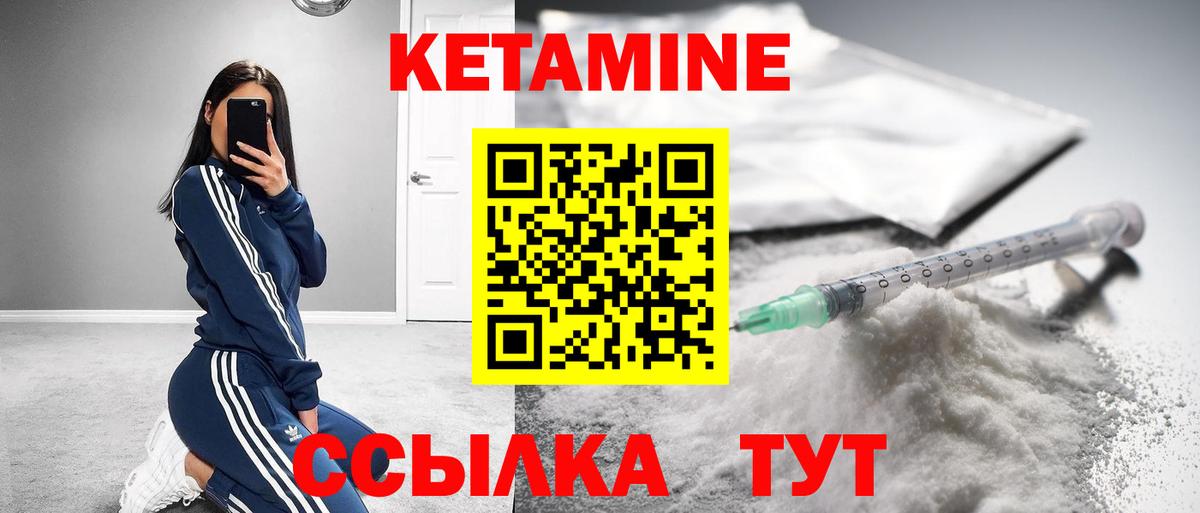 Каменск-Шахтинский  Кетамин VHQ  Вход с VPN  Кетамин ketamine 