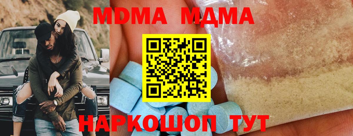 MDMA crystal Каменск-Шахтинский