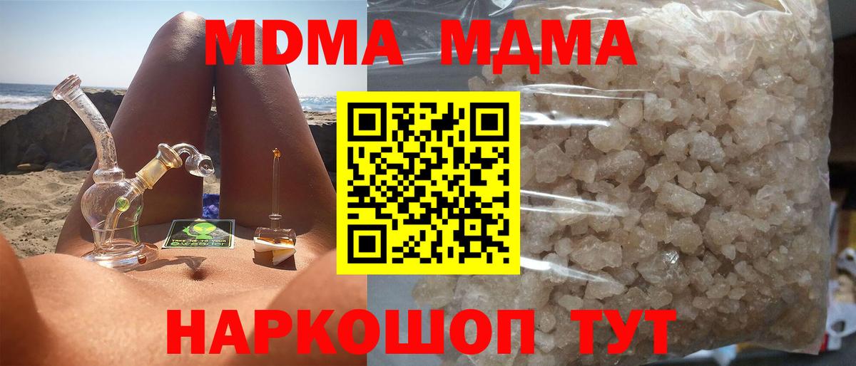 Каменск-Шахтинский  MDMA молли  MDMA  Вход с VPN  MDMA VHQ 