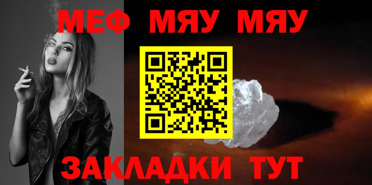 МЕФ мука Каменск-Шахтинский