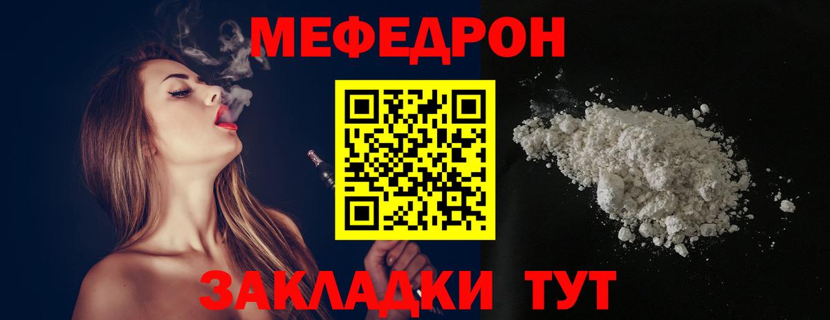 Мефедрон VHQ  Мефедрон  Мефедрон мяу мяу  Меф  Каменск-Шахтинский  Вход с VPN 