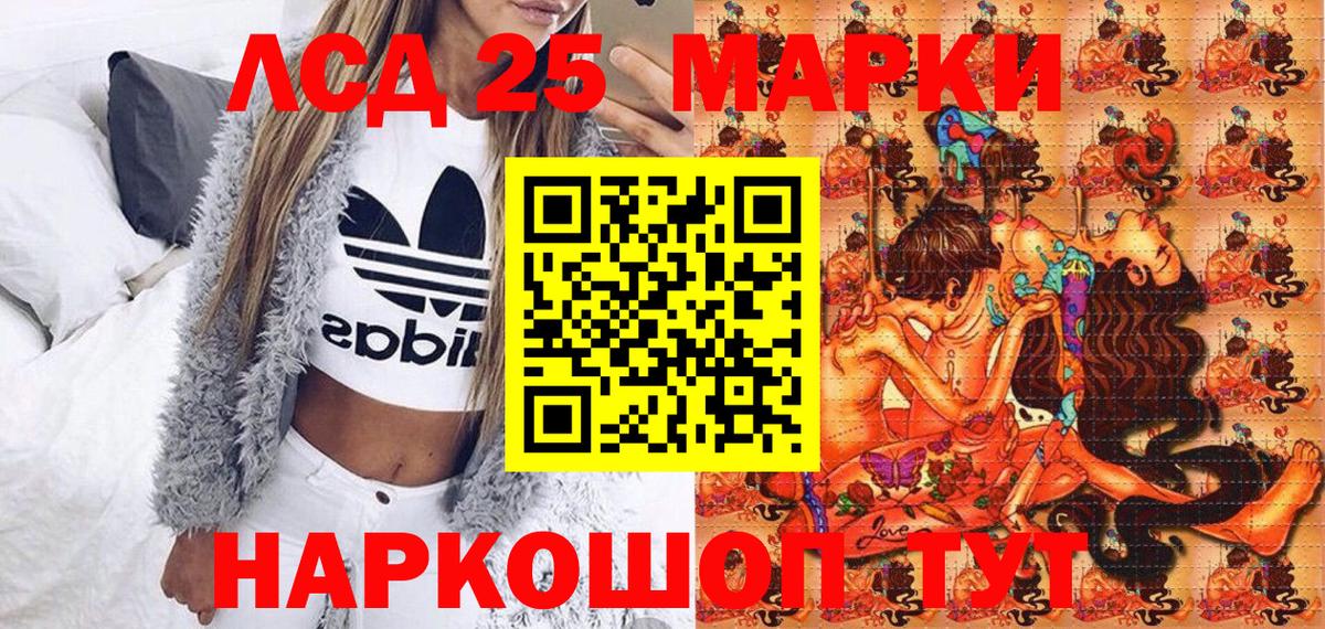 Марки N-bome 1,5мг Каменск-Шахтинский